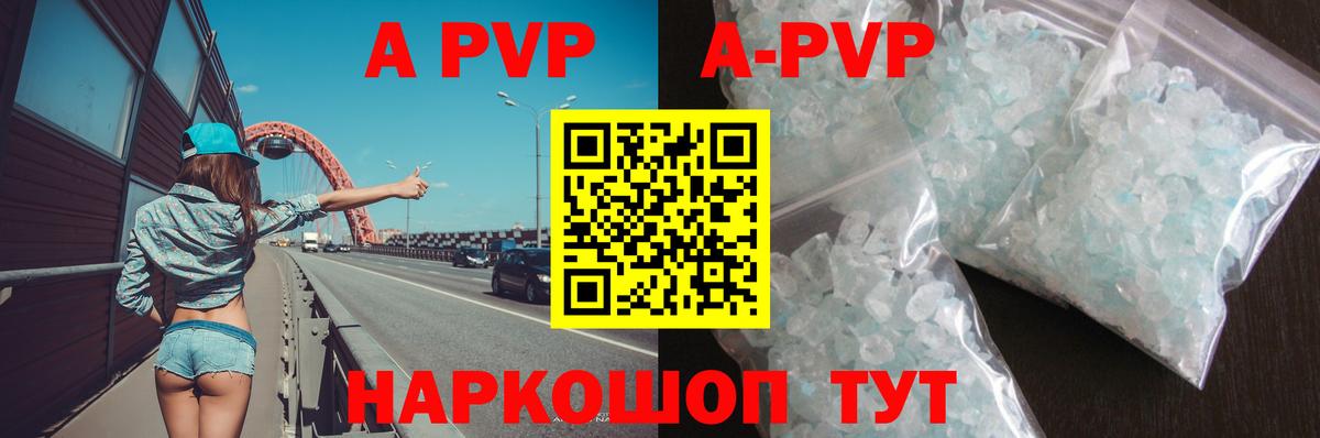 A PVP мука  Alfa_PVP крисы CK  Малоярославец  А ПВП крисы CK  Вход с VPN 