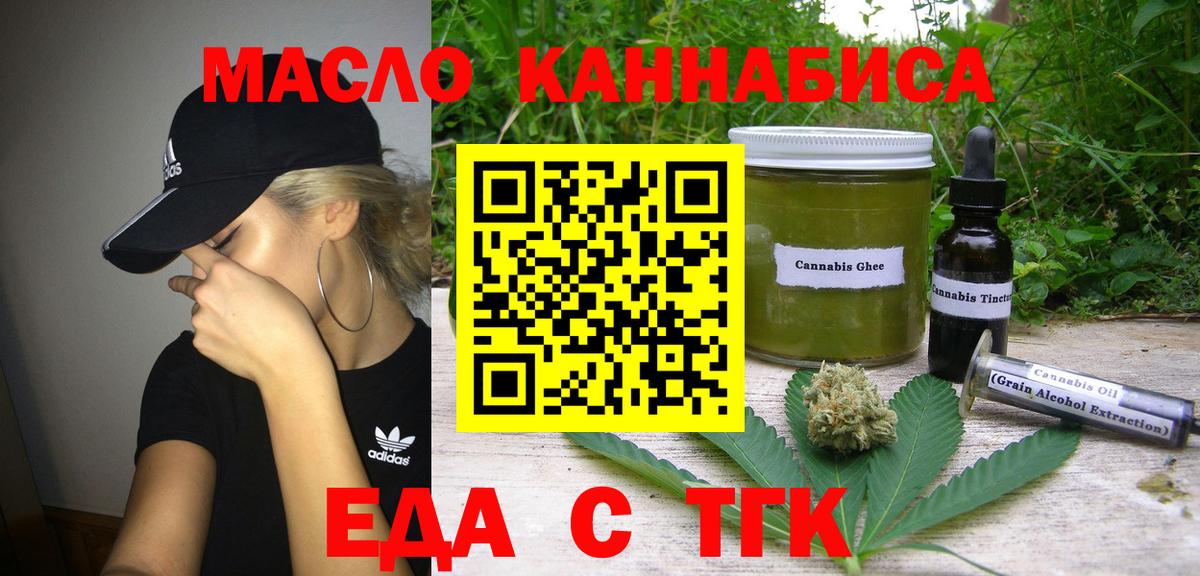 Малоярославец  Еда ТГК марихуана  Вход с VPN 
