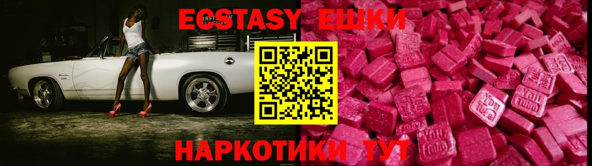 ЭКСТАЗИ 280 MDMA  Вход с VPN  Ecstasy  Малоярославец  Экстази 280 MDMA 