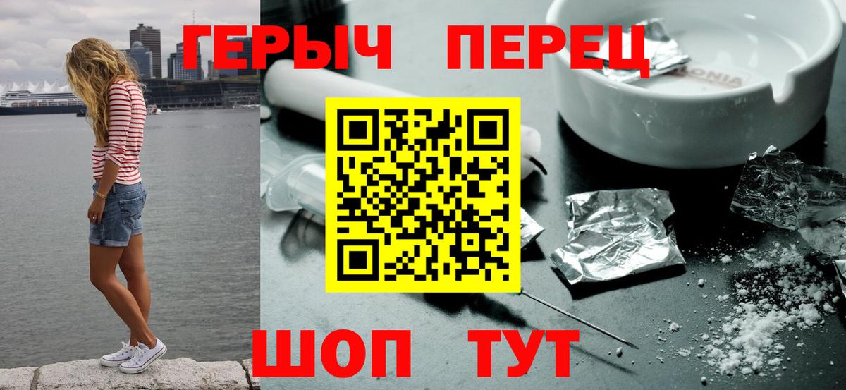 Героин Heroin  ГЕРОИН  Малоярославец  Вход с VPN 