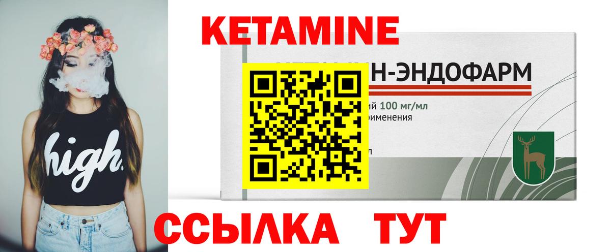 КЕТАМИН VHQ Малоярославец
