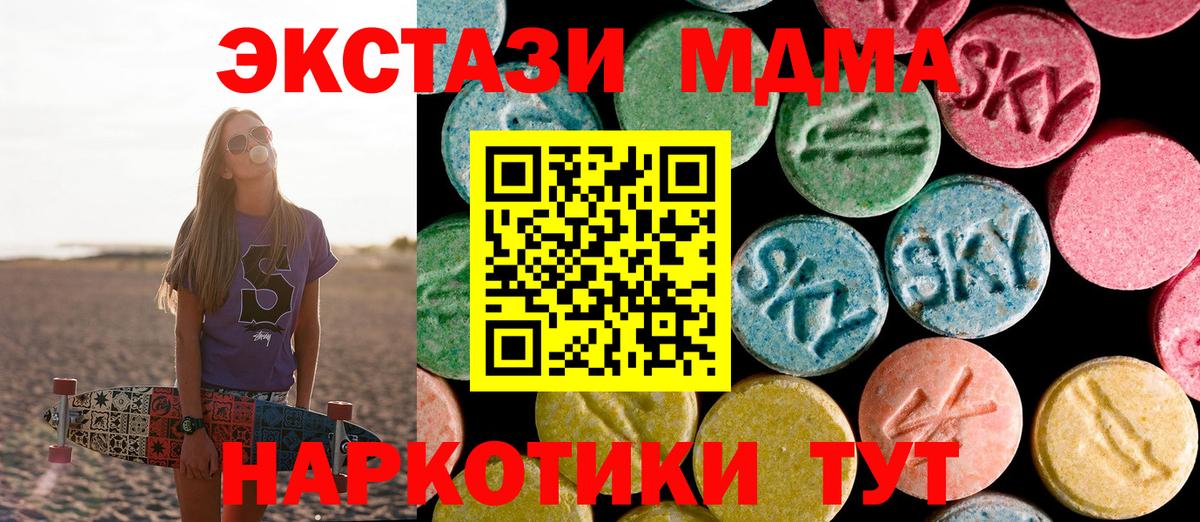 Малоярославец  MDMA VHQ  Вход с VPN  MDMA VHQ 