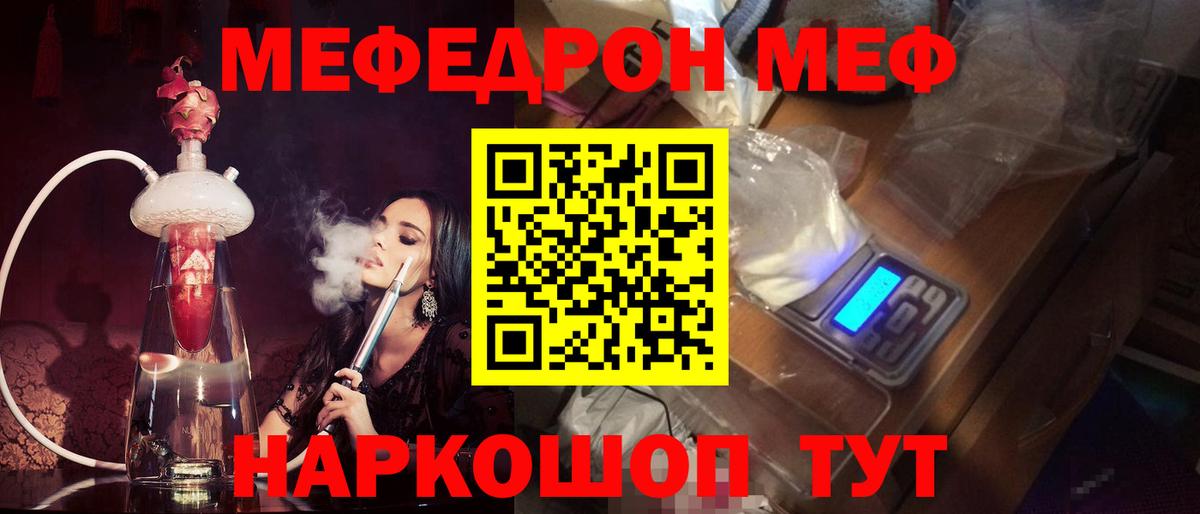 Мефедрон  Малоярославец