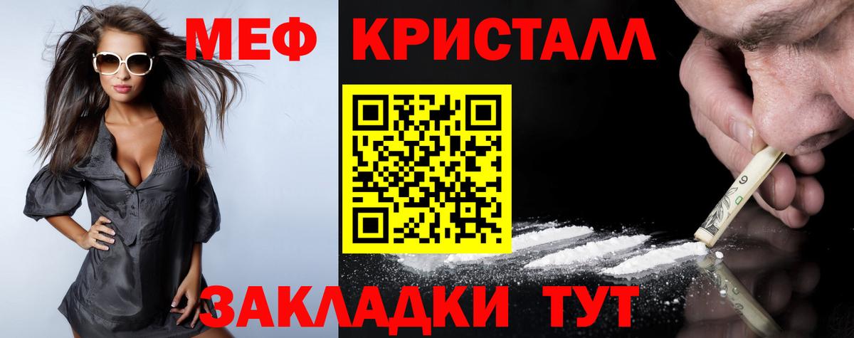 Мефедрон mephedrone  МЕФ  МЯУ-МЯУ mephedrone  Малоярославец  Вход с VPN 
