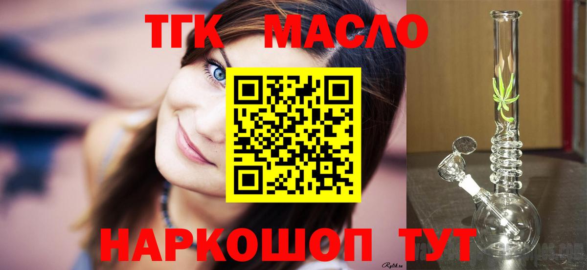 Малоярославец  Дистиллят ТГК THC oil  ТГК вейп  что такое   Вход с VPN 